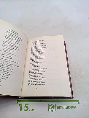 Послания, песни и завещания Фредмана