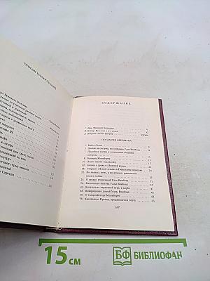 Послания, песни и завещания Фредмана