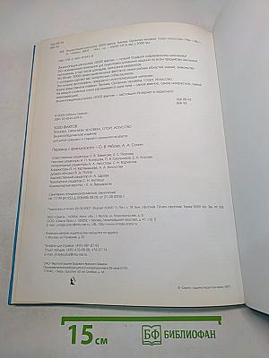 5000 фактов. Энциклопедия школьника. Техника, организм человека, спорт, искусство