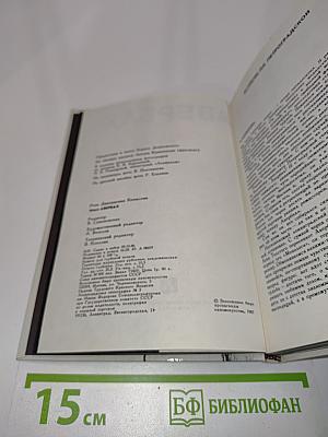 Илья Авербах