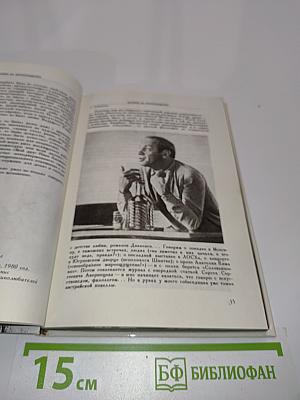 Илья Авербах