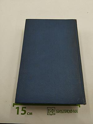 Слово и дело. Часть 2. Мои любезные конфиденты