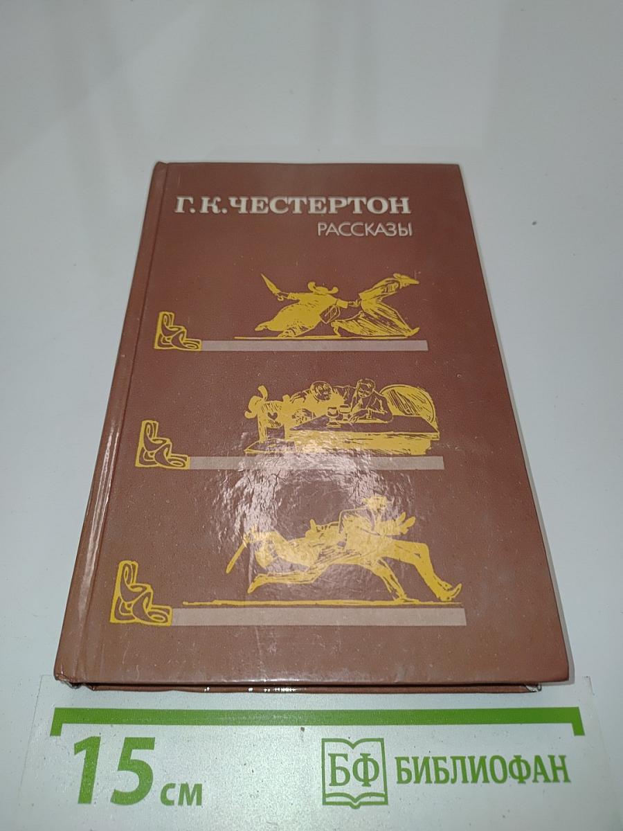 Рассказы
