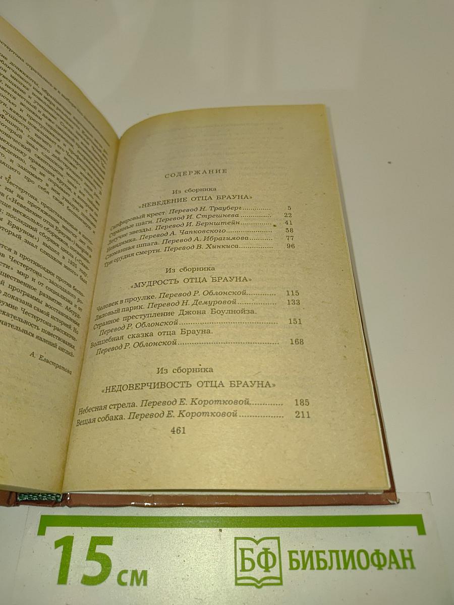 Рассказы