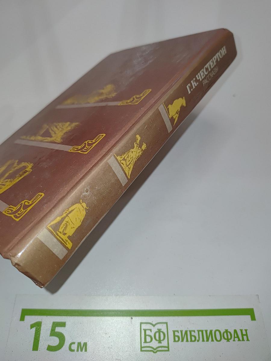 Рассказы