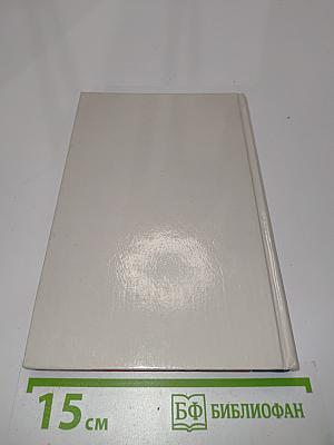 Основы правоведения