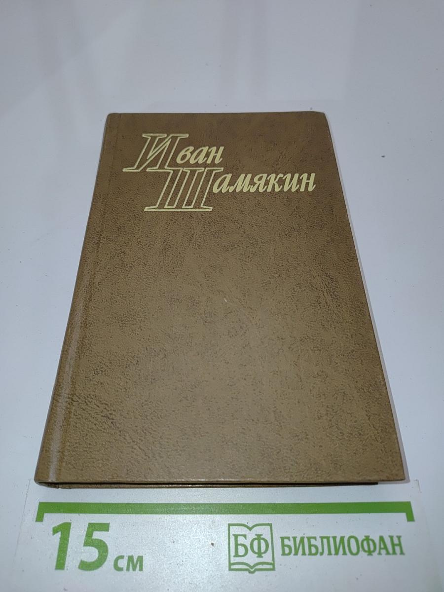 Атлантиды и карпаты. Ах, Михалина, Михалина...