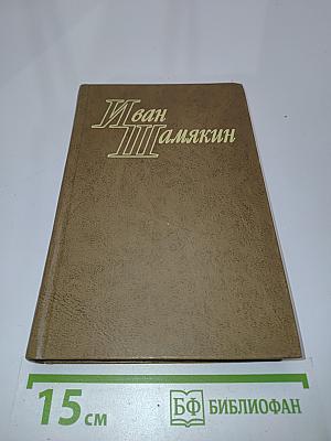 Атлантиды и карпаты. Ах, Михалина, Михалина...