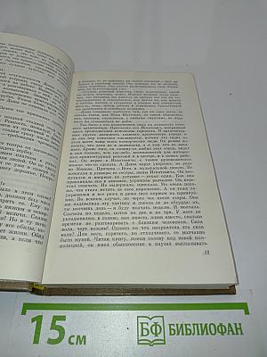 Атлантиды и карпаты. Ах, Михалина, Михалина...