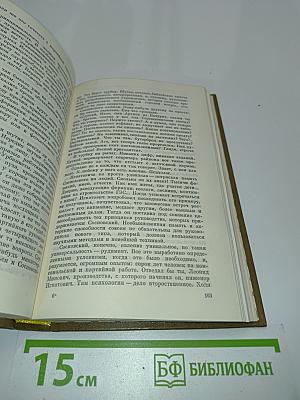 Атлантиды и карпаты. Ах, Михалина, Михалина...