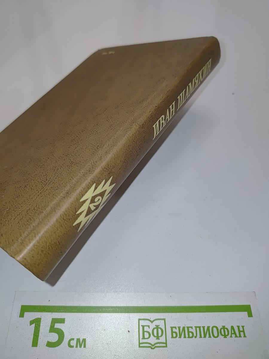 Атлантиды и карпаты. Ах, Михалина, Михалина...