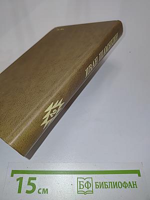 Атлантиды и карпаты. Ах, Михалина, Михалина...
