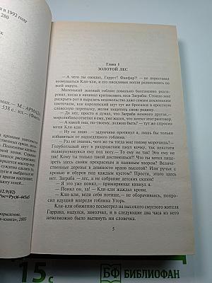 Вьюга Теней