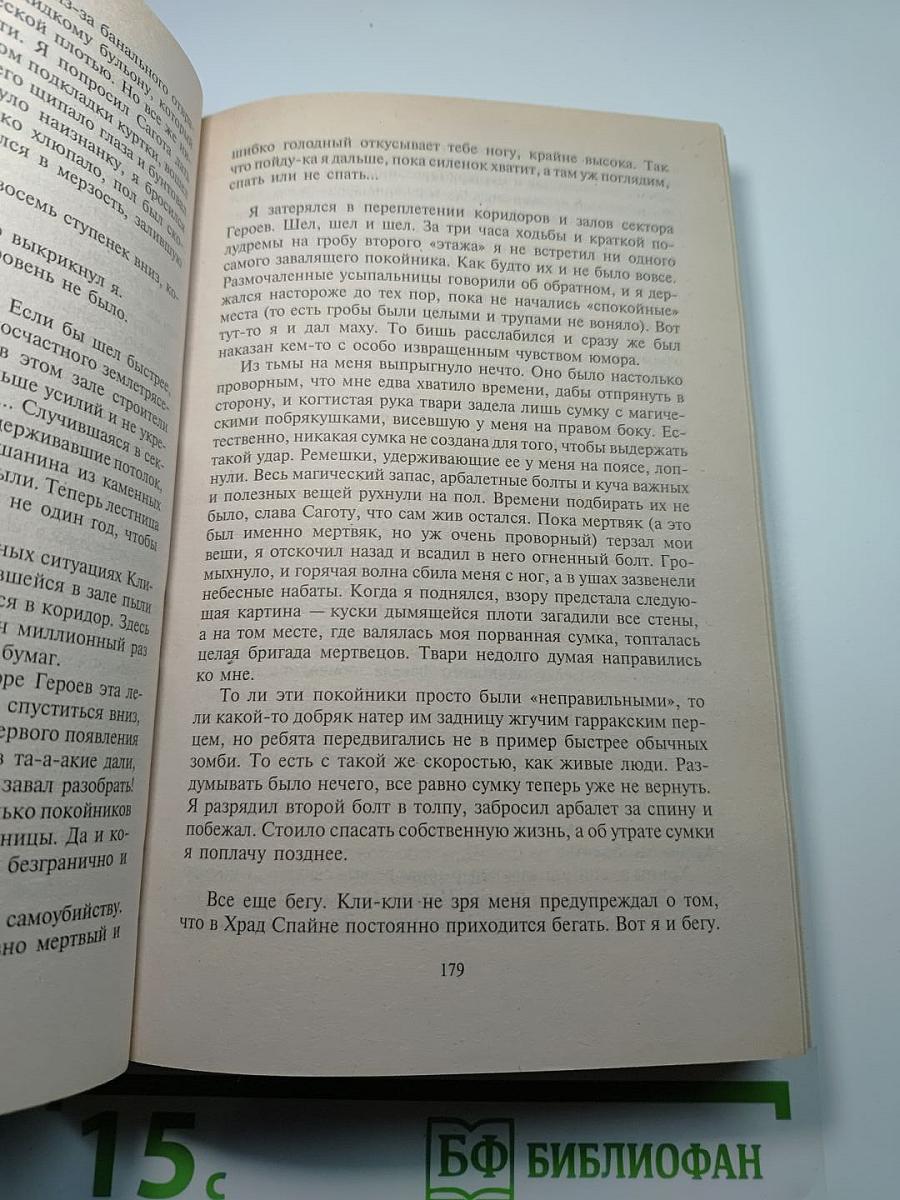 Вьюга Теней