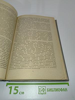 Сборник произведений В.И. Ленина для учащихся средних школ, средних профессионально-технических училищ и средних специальных учебных заведений