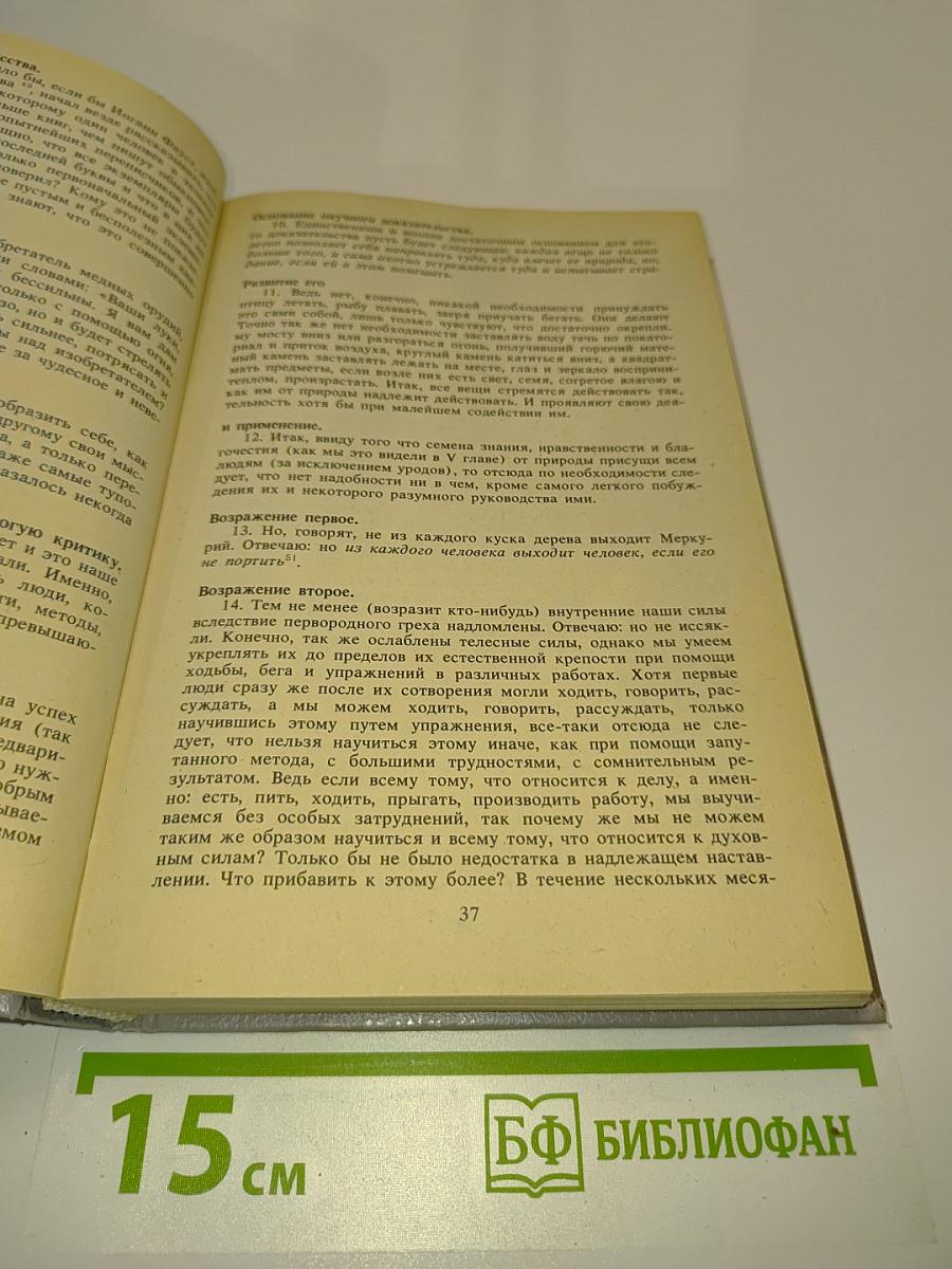 Педагогическое наследие