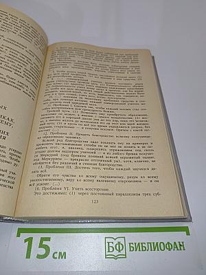 Педагогическое наследие