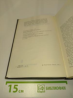 Провал «Блицкрига»