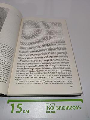 Провал «Блицкрига»