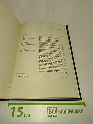 Провал «Блицкрига»