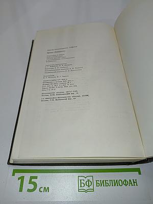 Провал «Блицкрига»