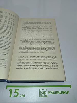 Собрание сочинений