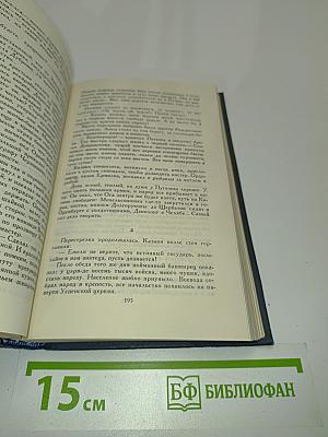Собрание сочинений
