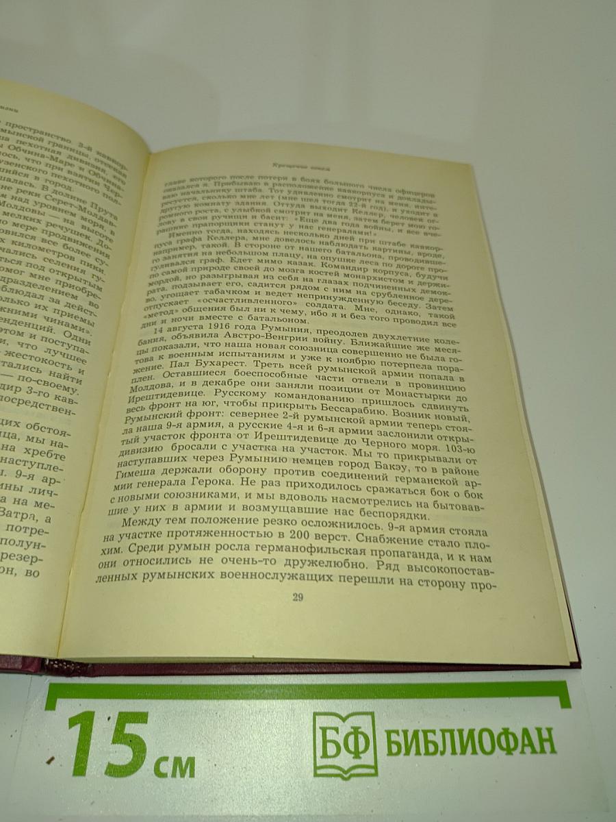 Дело всей жизни. Книга первая