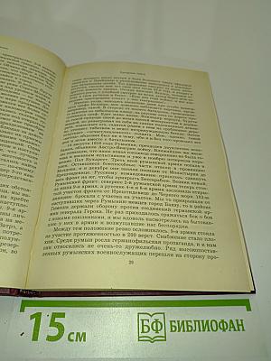 Дело всей жизни. Книга первая
