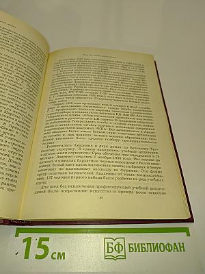 Дело всей жизни. Книга первая