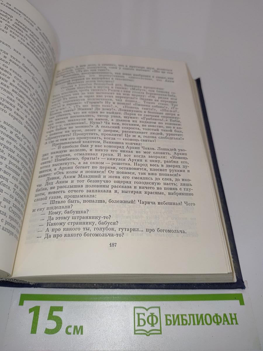 Поднятая целина. Судьба человека