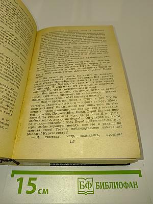 Волшебник из Гель-Гью. Под флагом Катрионы