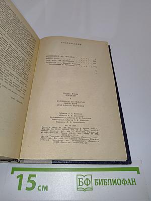 Волшебник из Гель-Гью. Под флагом Катрионы