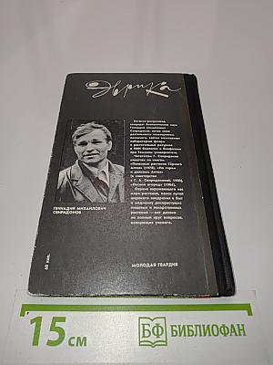 Родники здоровья