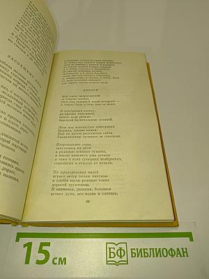 Избранное