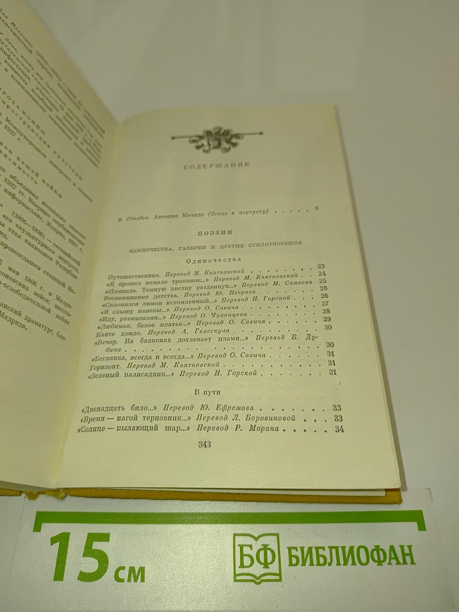 Избранное