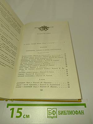 Избранное