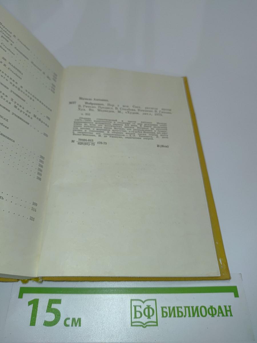 Избранное