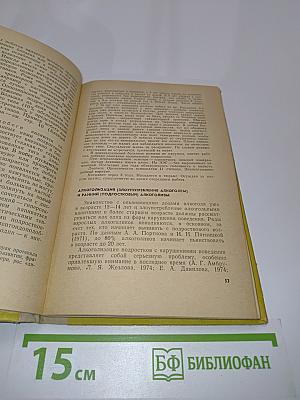 Психопатии и акцентуации характера у подростков