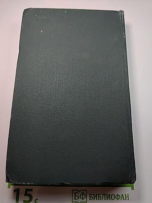 Ф.М. Достоевский в воспоминаниях современников Том второй