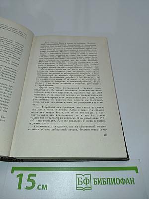 Собрание сочинений. Том тринадцатый. Воскресение