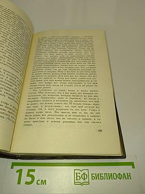 Собрание сочинений. Том шестнадцатый. Публицистические произведения 1853-1909 гг.