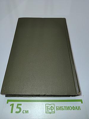 Собрание сочинений. Том шестнадцатый. Публицистические произведения 1853-1909 гг.