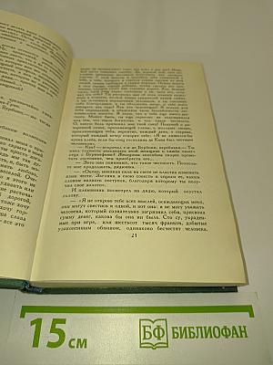 Человеческая комедия. Том 2