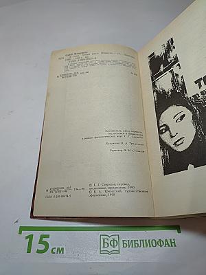 В тени. Стена глаз