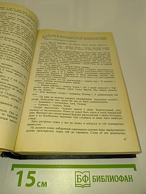 Скарлетт