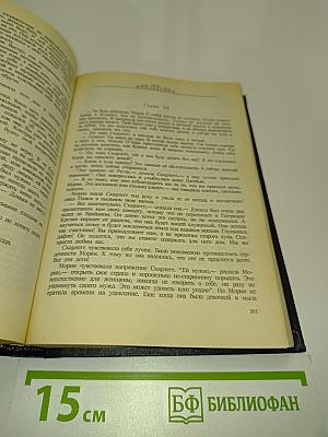 Скарлетт