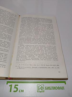 История русского балета