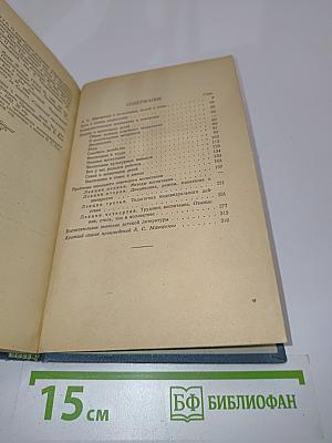 О воспитании в семье