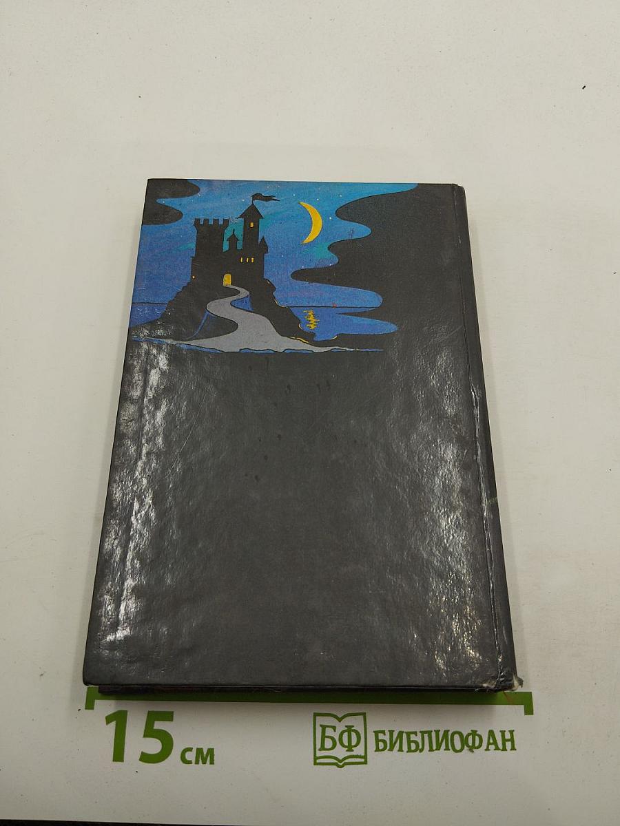 Пояс из Леопарда. Тройка Мечей